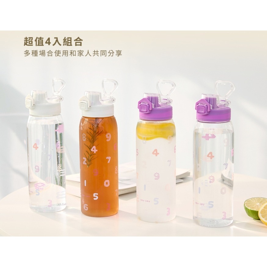 現貨 SOU SOU sousou 透明隨身瓶4入組 900ml 一鍵彈蓋 側邊活動式手提把可提取設計 7-11 711-細節圖9