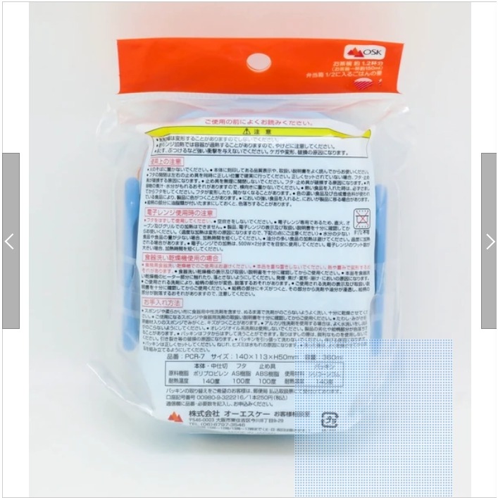 現貨 哆啦A夢 Doraemon 便當盒 360ml 日本製 可微波加熱 可用洗碗機 日本直運-細節圖8