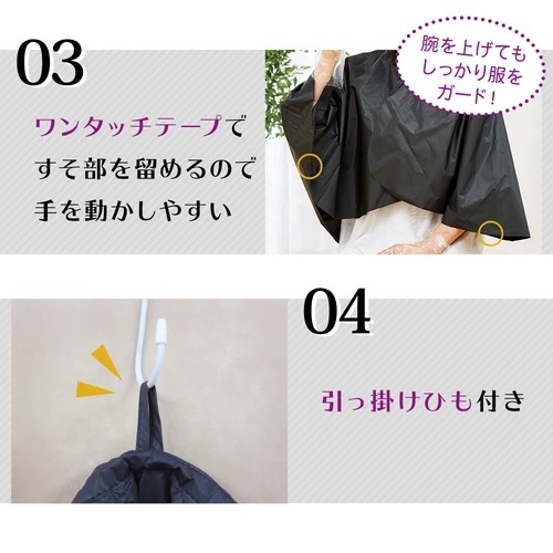 現貨 染髮斗篷3件組 斗篷 髮帽 耳帽 日本直運-細節圖5