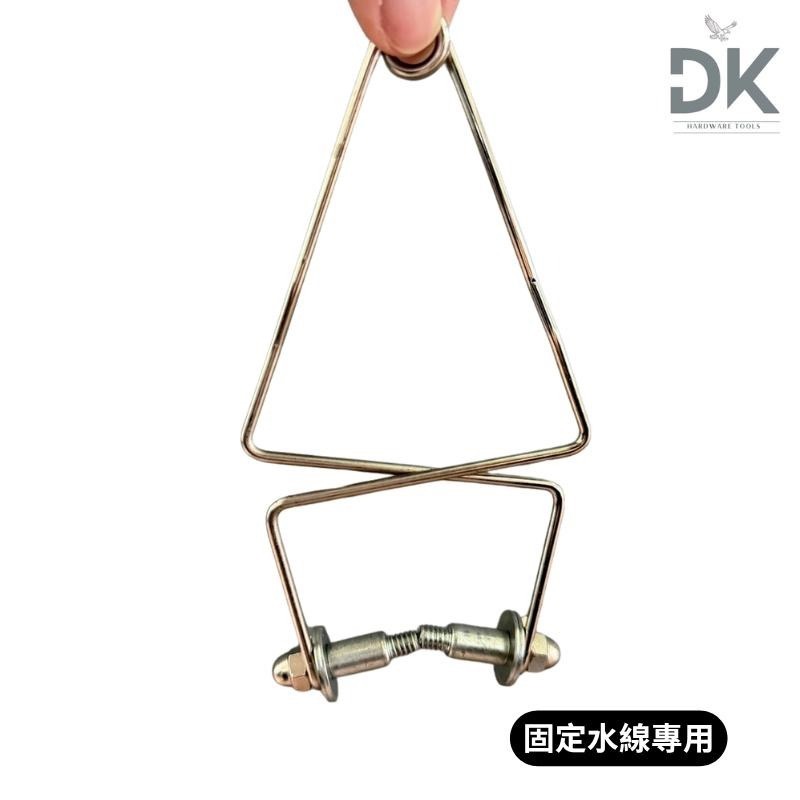 【少量現貨】專利水線夾|水線固定器|鋼線製造|滿99出貨-細節圖2