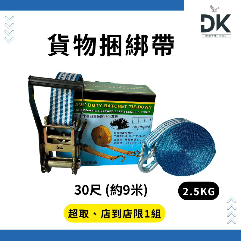 貨物捆綁帶|布猴|貨物安全帶|固定帶|卡車手拉器|多尺寸|滿99出貨-規格圖7