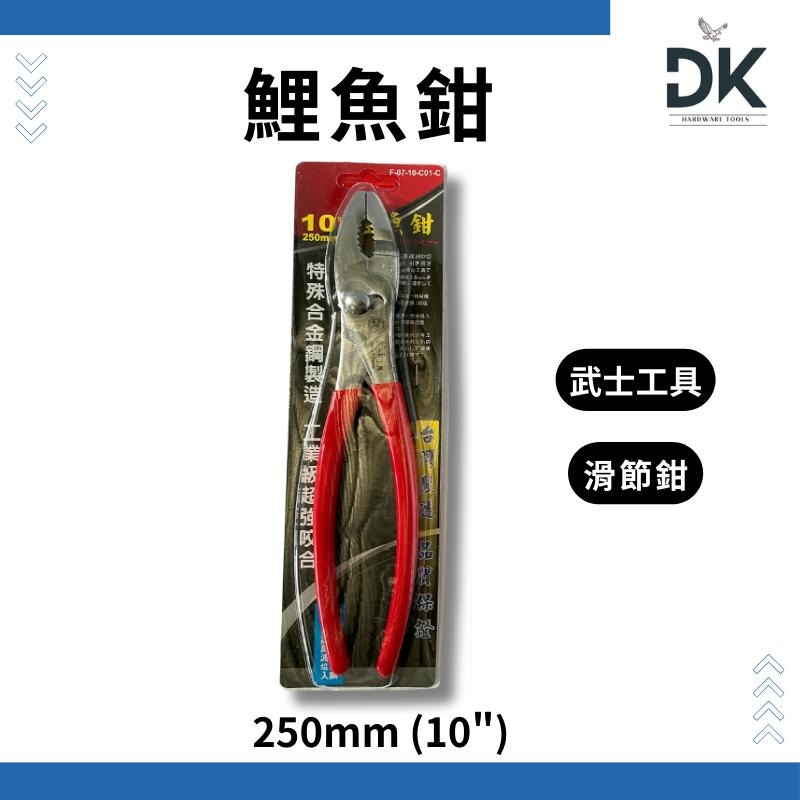 【鉗夾工具】鯉魚鉗|開口鉗|萬能鉗|固定鉗|前端鋸齒狀|膠柄|6吋8吋10吋|滿99出貨-細節圖4