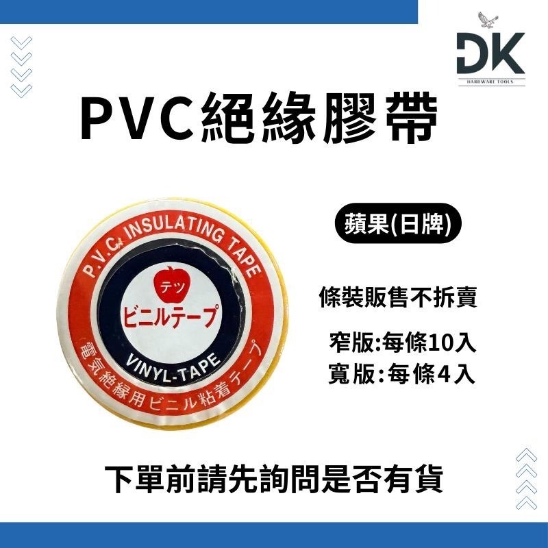 PVC電火布|絕緣膠帶|電氣膠帶|水電膠帶|18MM|48MM|滿99出貨|大量享優惠-細節圖2
