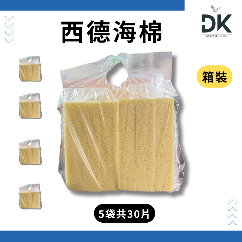 西德海棉|土水海棉|洗車磁磚清潔|單片6片30片|高密度|高吸水|滿99出貨-規格圖3