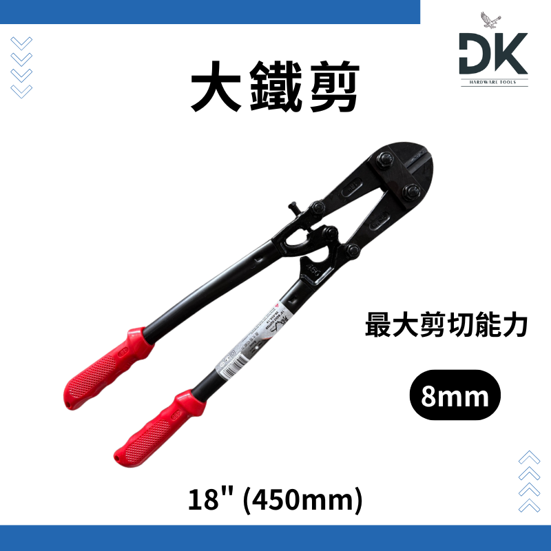 大鐵剪|破壞剪|金鋼剪|鐵條剪|12吋14吋18吋|武士工具|滿99出貨-規格圖9