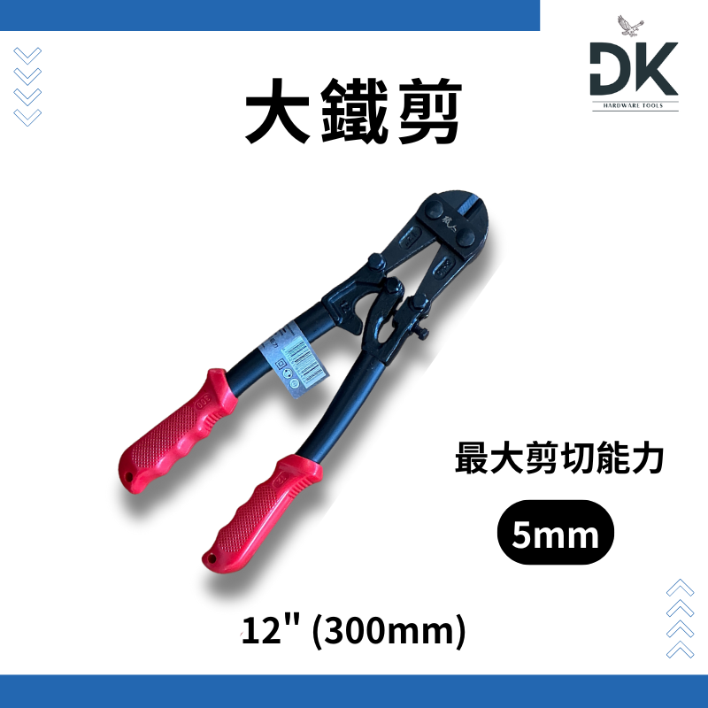大鐵剪|破壞剪|金鋼剪|鐵條剪|12吋14吋18吋|武士工具|滿99出貨-規格圖9