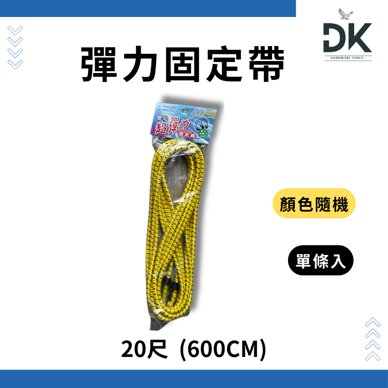 20尺 (600cm含勾)