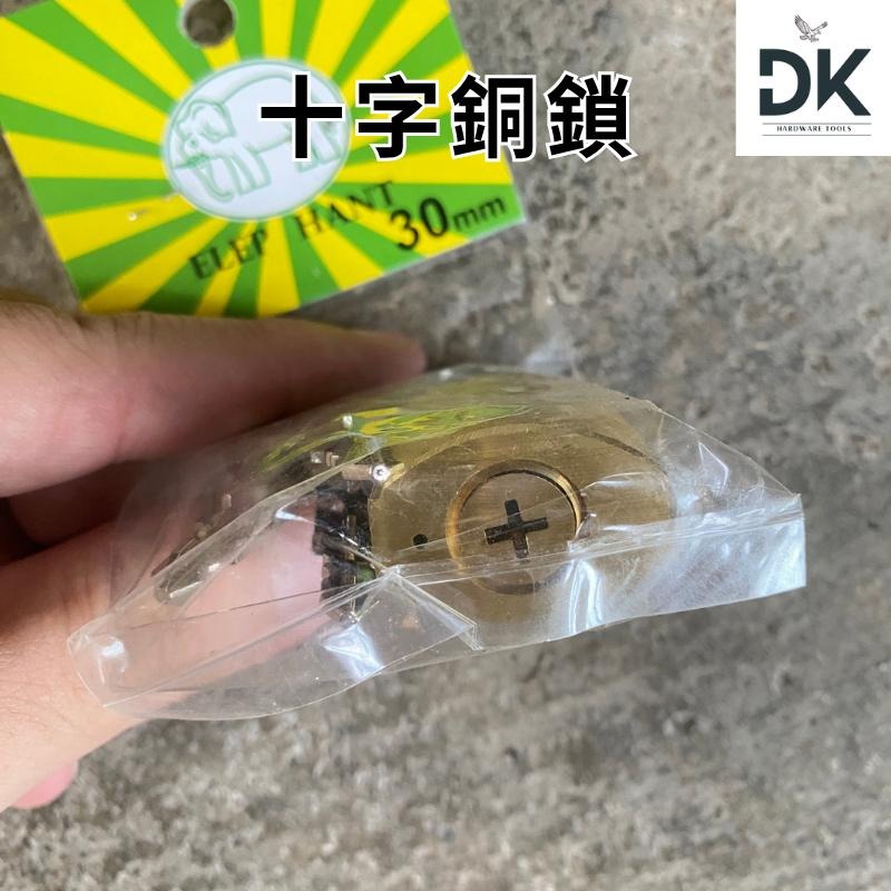 十字銅鎖|30mm40mm60mm|銅鎖|十字鎖|安全鎖|櫃鎖|附鑰匙|滿99出貨-細節圖5