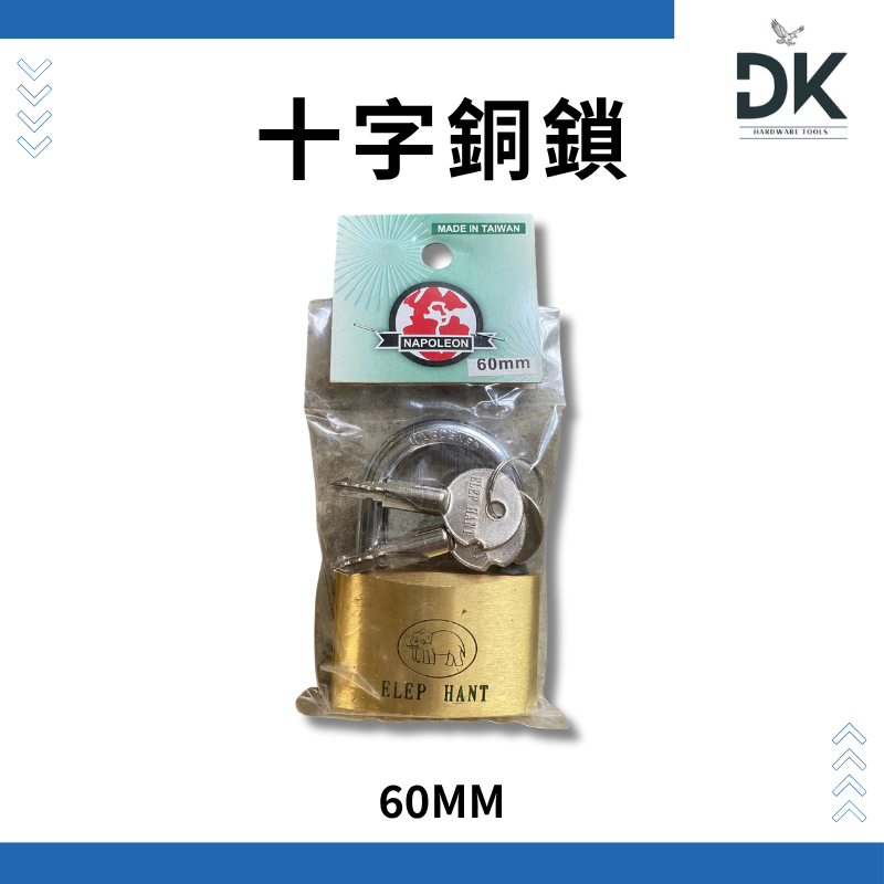 十字銅鎖|30mm40mm60mm|銅鎖|十字鎖|安全鎖|櫃鎖|附鑰匙|滿99出貨-規格圖6