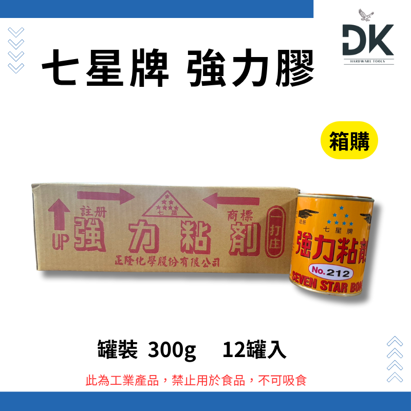 300g罐裝（12入）