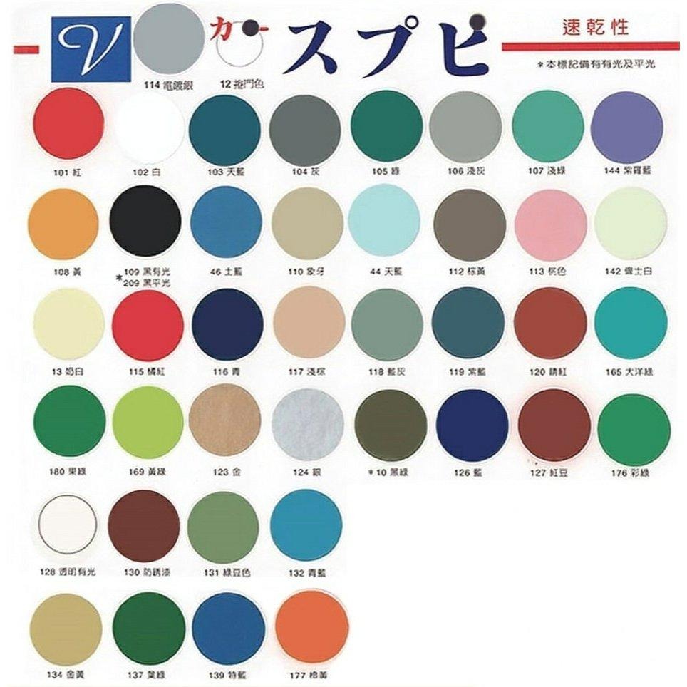 可樂噴漆V-COLOR|V牌噴漆|速乾|內有色卡|共44色|盒裝出貨|滿99出貨|大量享優惠-細節圖2