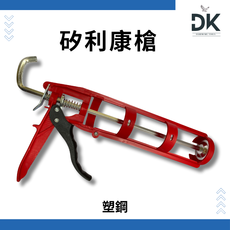 矽利康槍|糊槍|膠槍|填縫槍|壓膠槍|架式|電白|塑鋼|附刀|滿199出貨-規格圖6