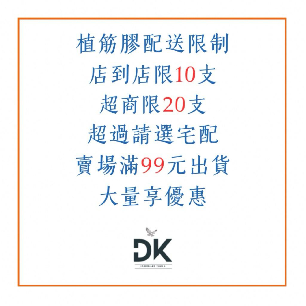 【黏膠工具】CONSET植筋膠|黏著劑|強力粘著|台灣製|235ml|建築專用|滿99出貨|大量享優惠-細節圖5