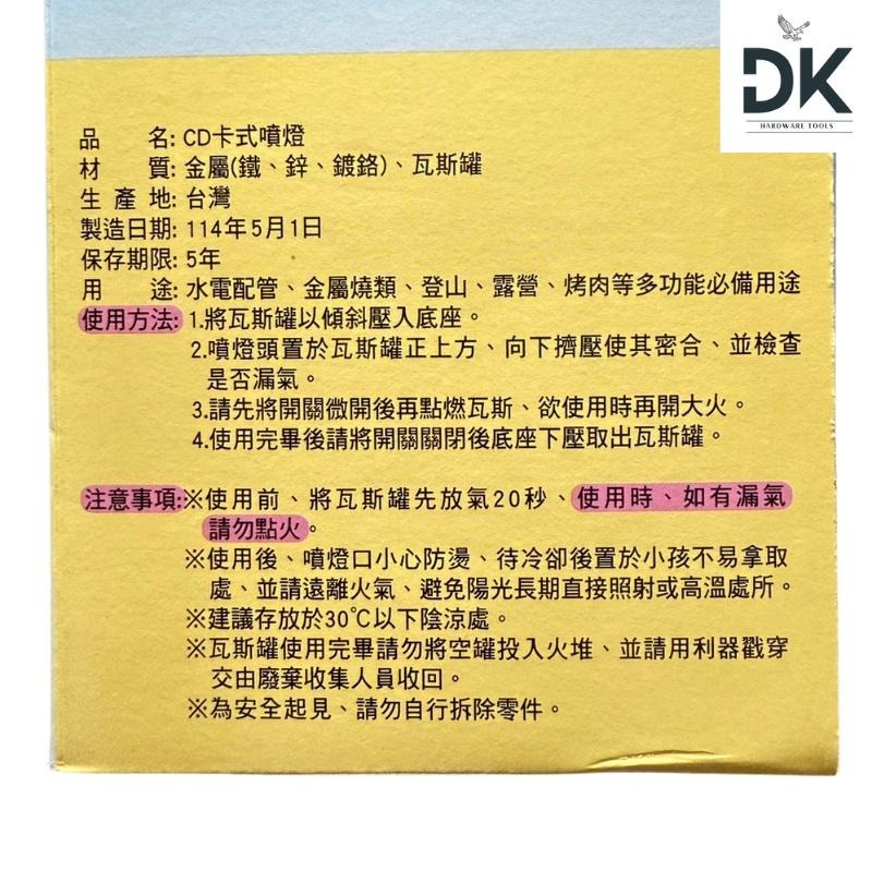 卡式噴燈組|料理噴槍|瓦斯噴槍|噴燈|露營噴燈|噴火槍|烤肉噴槍|滿199出貨-細節圖2