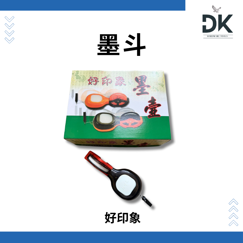 墨斗|目斗|畫線器|好印象|迷你自動|岡本三代|滿99出貨-規格圖5