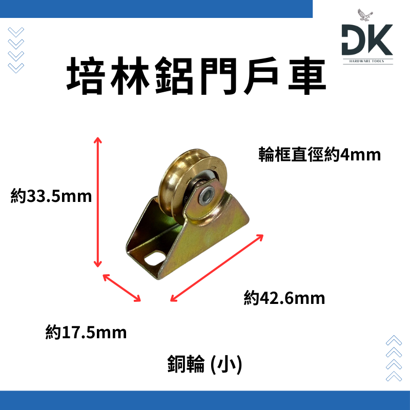 銅輪(小)