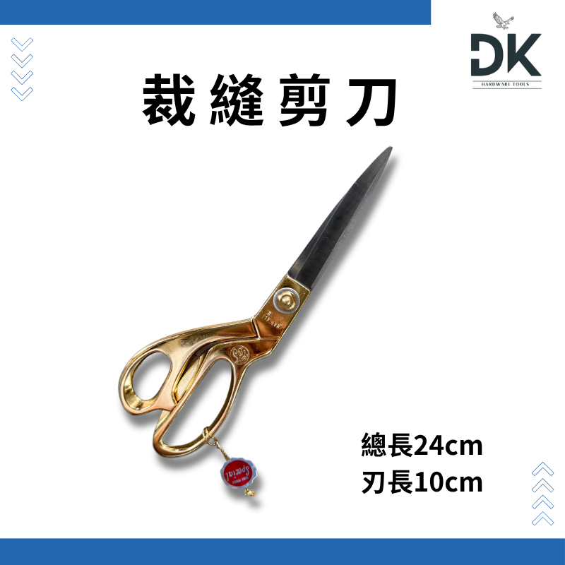 【盒裝台灣製】裁縫剪刀  金色剪刀 剪綵剪刀 開工剪 開幕剪 不鏽鋼-細節圖2