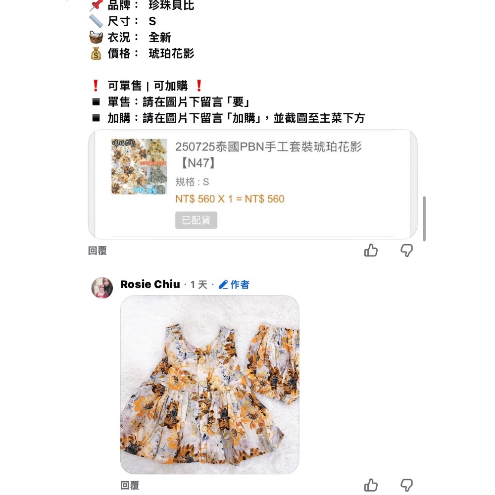 販童吊帶褲+珍珠琥珀+髮帶-細節圖2