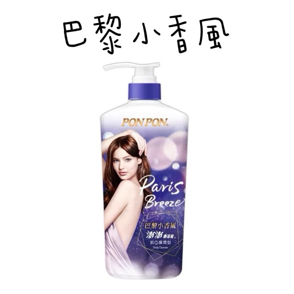 【PON PON 澎澎】澎澎沐浴乳 1500g 大瓶裝 亮澤/滋潤/美白/保濕/緊緻/煥膚/亮白/肌Q彈潤 /清爽-細節圖7
