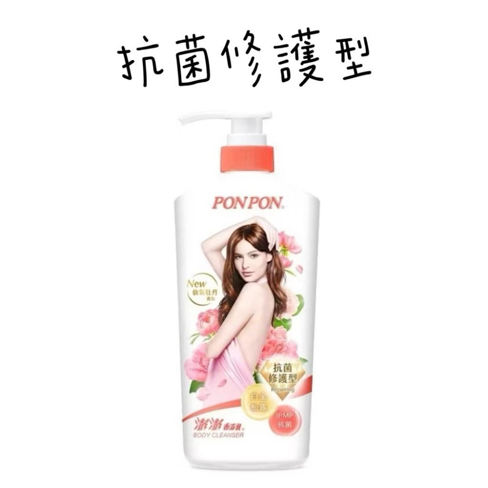 【PON PON 澎澎】澎澎沐浴乳 1500g 大瓶裝 亮澤/滋潤/美白/保濕/緊緻/煥膚/亮白/肌Q彈潤 /清爽-細節圖9