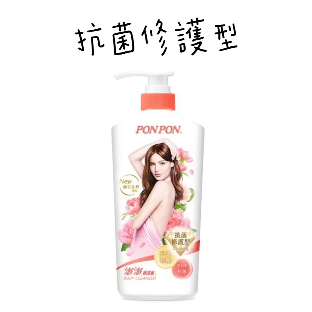 【PON PON 澎澎】澎澎沐浴乳 1500g 大瓶裝 亮澤/滋潤/美白/保濕/緊緻/煥膚/亮白/肌Q彈潤 /清爽-規格圖9