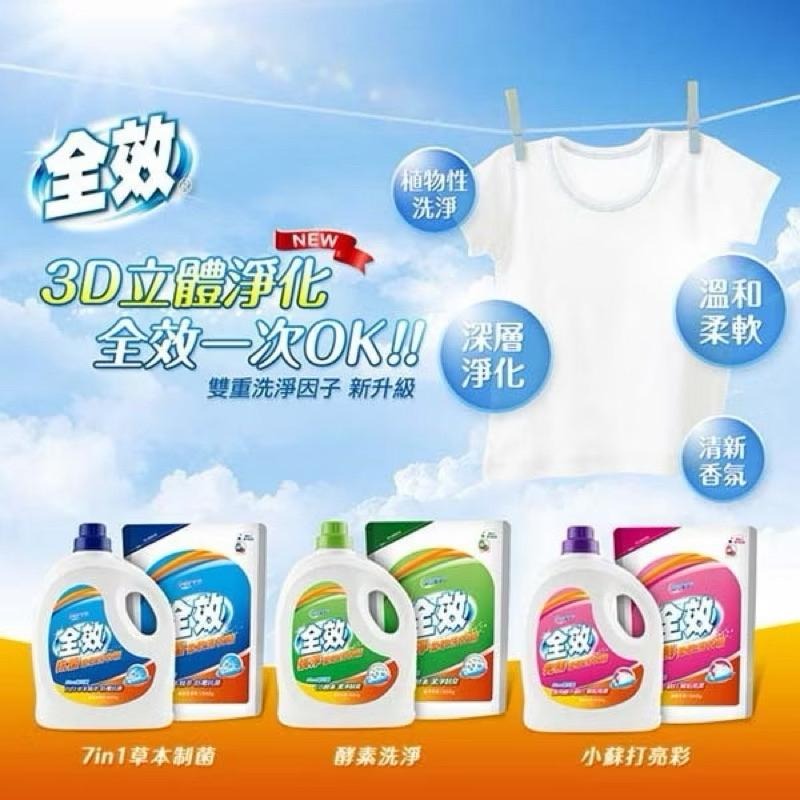 毛寶 全效補充包  1800g 洗衣精補充包-細節圖2