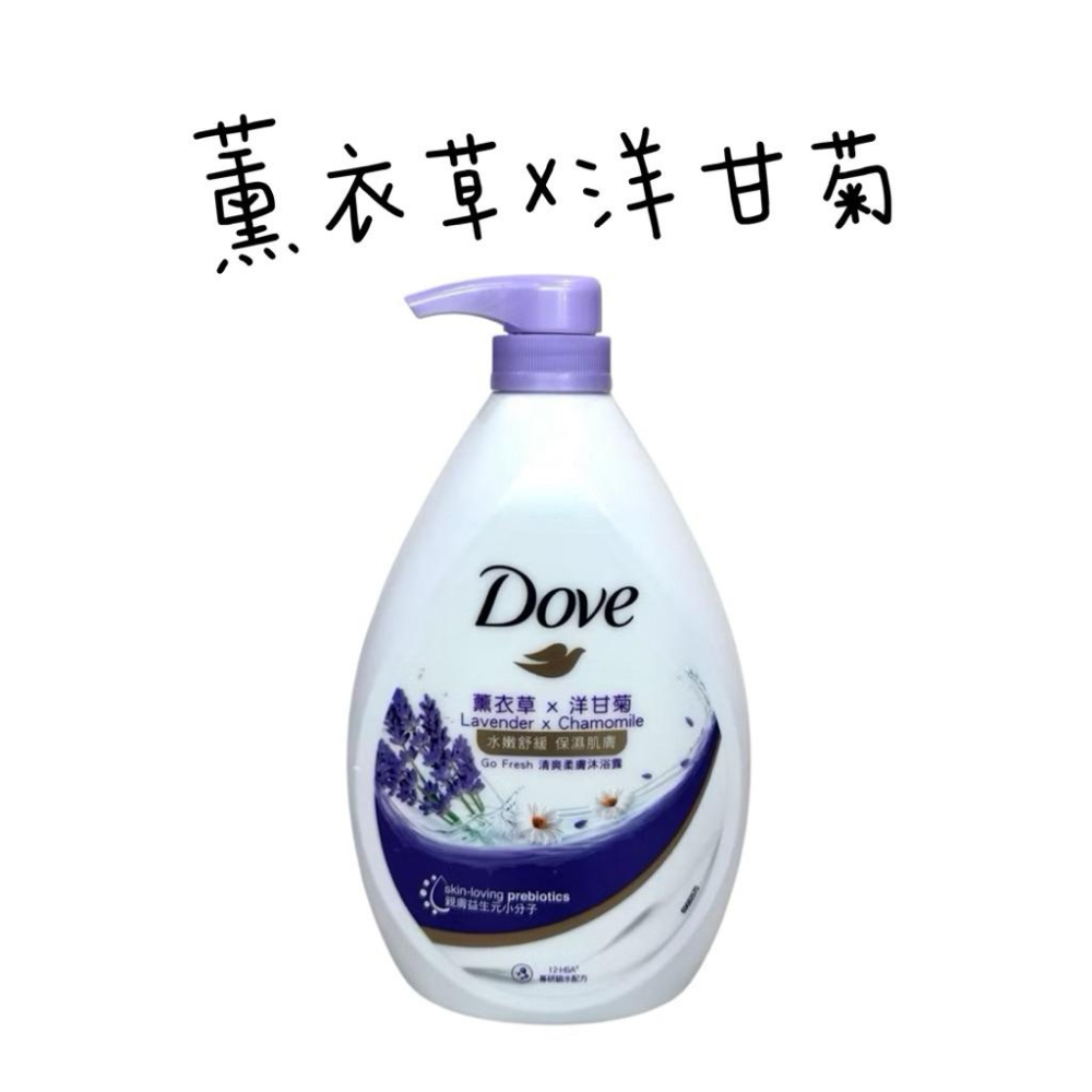 Dove 多芬沐浴乳 900g 滋養柔嫩/燕麥舒敏/溫和去角質/舒敏溫和/溫和除菌/白桃/玫瑰/薰衣草-細節圖5