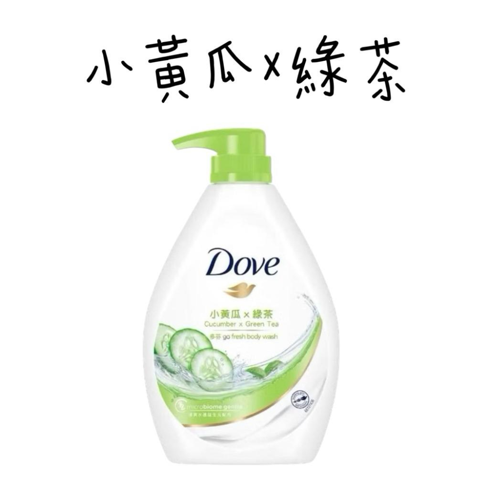 Dove 多芬沐浴乳 900g 滋養柔嫩/燕麥舒敏/溫和去角質/舒敏溫和/溫和除菌/白桃/玫瑰/薰衣草-細節圖9