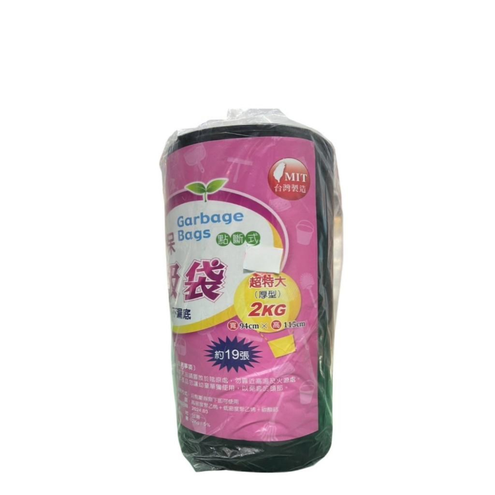 超特大垃圾袋 黑色垃圾袋 白色垃圾袋 環保垃圾袋 2kg 3kg垃圾袋-細節圖4