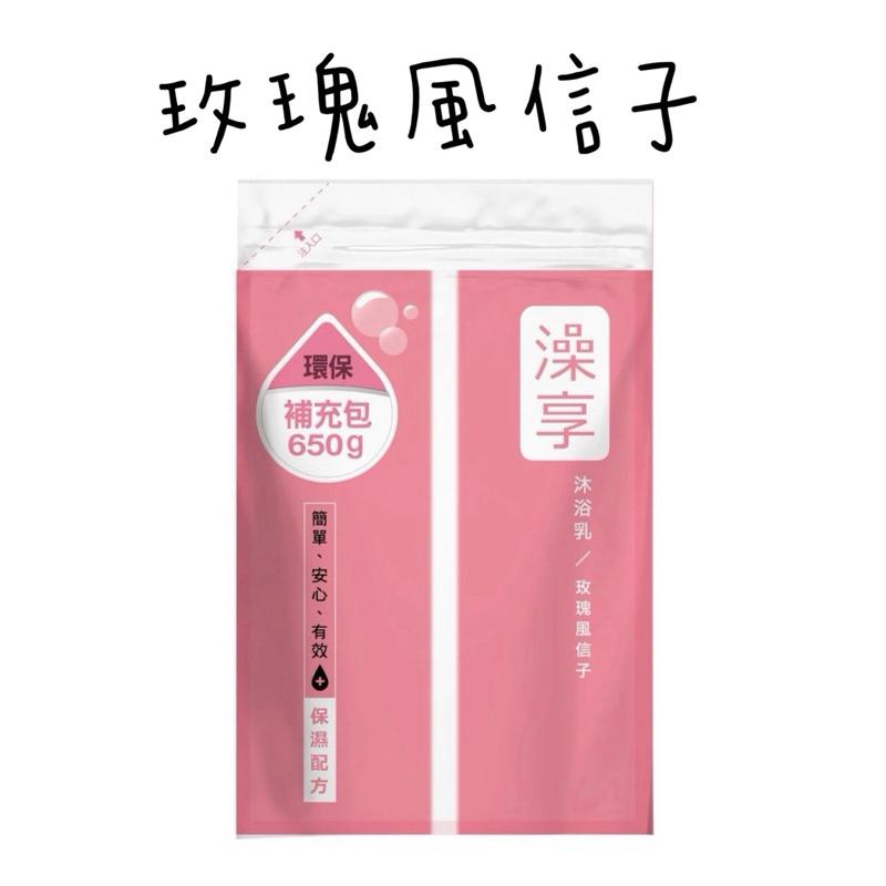 澡享沐浴乳補充包 白茶/玫瑰風信子/雪松白麝香/牡丹小蒼蘭/甘橙花梨木-細節圖3