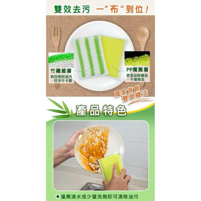 妙潔 竹纖去油菜瓜布 2入  菜瓜布 洗碗盤  竹纖菜瓜布 去油菜瓜布-細節圖2