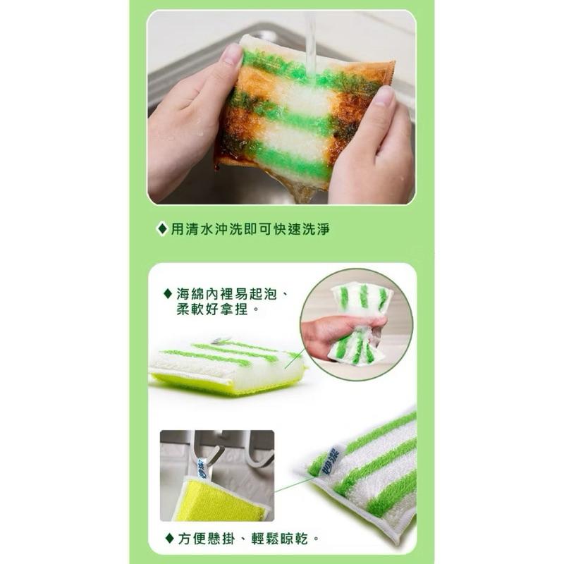 妙潔 竹纖去油菜瓜布 2入  菜瓜布 洗碗盤  竹纖菜瓜布 去油菜瓜布-細節圖3