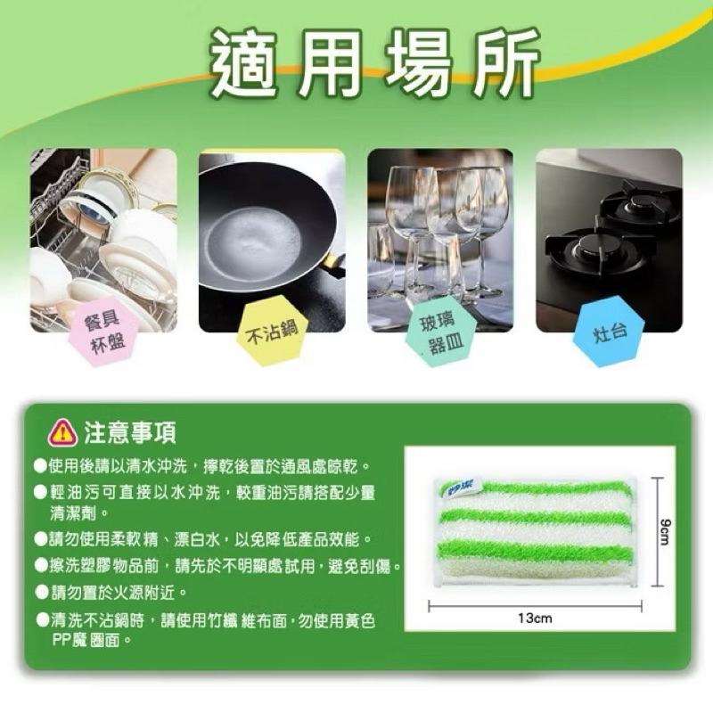 妙潔 竹纖去油菜瓜布 2入  菜瓜布 洗碗盤  竹纖菜瓜布 去油菜瓜布-細節圖4