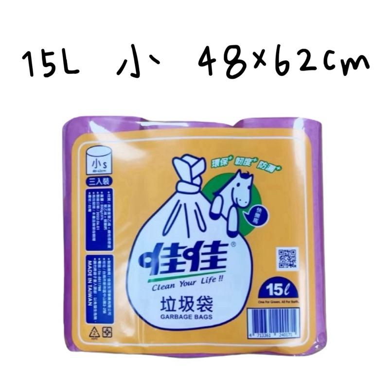 佳佳3入垃圾袋 小/中/大/特大 500g 垃圾袋 環保垃圾袋 耐重 厚款-細節圖2