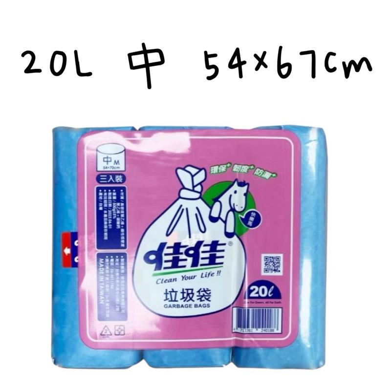 佳佳3入垃圾袋 小/中/大/特大 500g 垃圾袋 環保垃圾袋 耐重 厚款-細節圖3