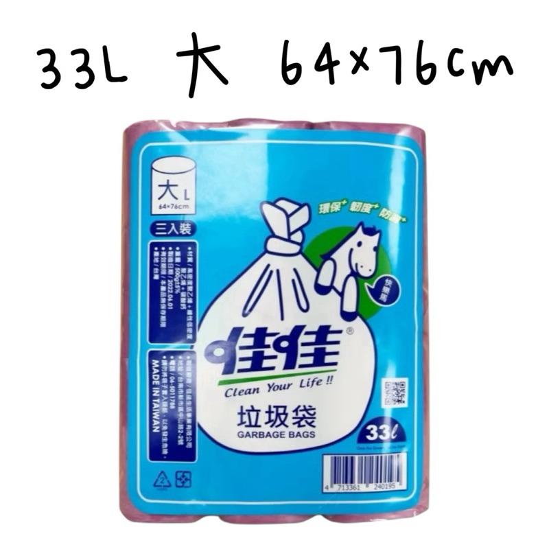 佳佳3入垃圾袋 小/中/大/特大 500g 垃圾袋 環保垃圾袋 耐重 厚款-細節圖4