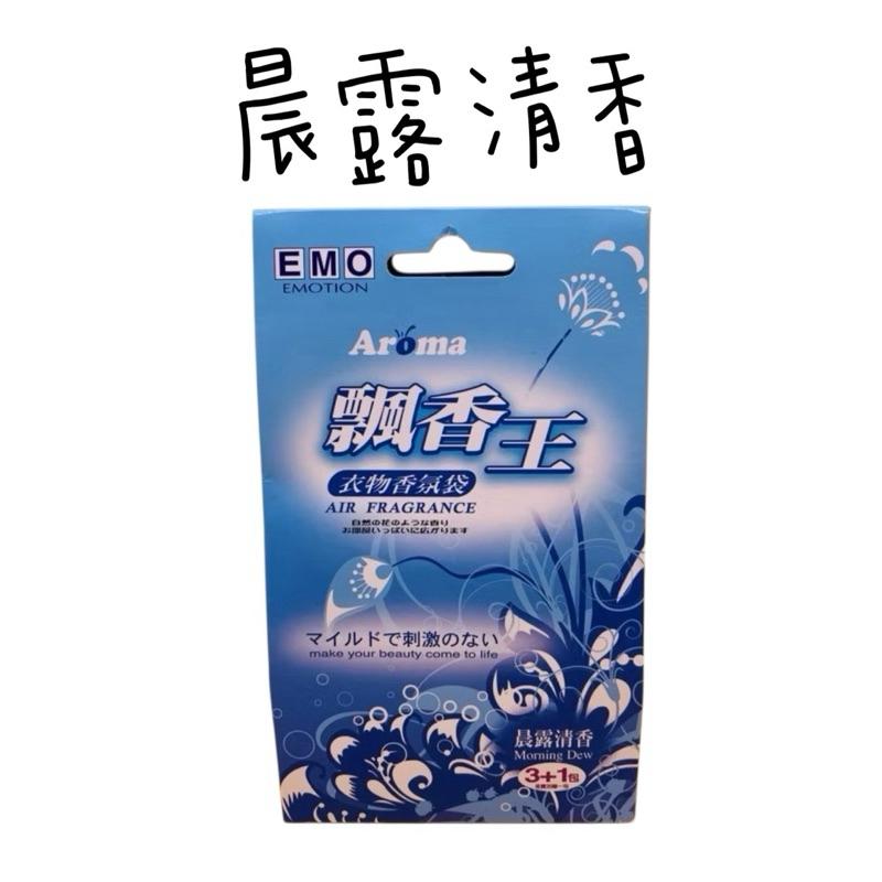 EMO飄香王 衣物香氛袋 晨露清香/清新茶花/浪漫香水/薰衣草 10gX4入 芳香袋 芳香包-細節圖2