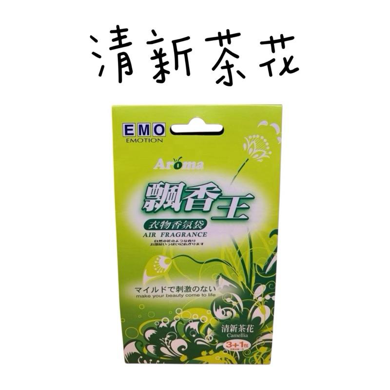 EMO飄香王 衣物香氛袋 晨露清香/清新茶花/浪漫香水/薰衣草 10gX4入 芳香袋 芳香包-細節圖3