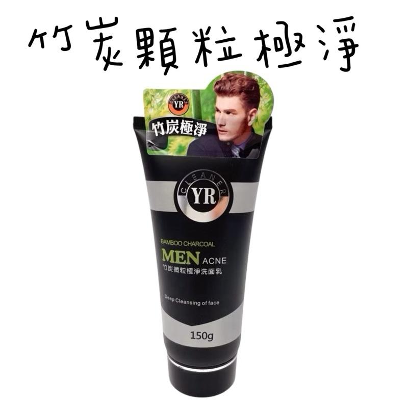 YR 男士洗面乳  竹炭顆粒/零油光/綠茶控油/茶樹精油/淨化粉刺 150g 洗面乳-細節圖2