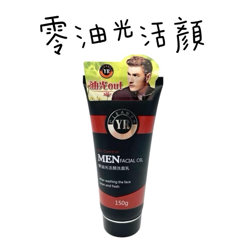 YR 男士洗面乳  竹炭顆粒/零油光/綠茶控油/茶樹精油/淨化粉刺 150g 洗面乳-細節圖3