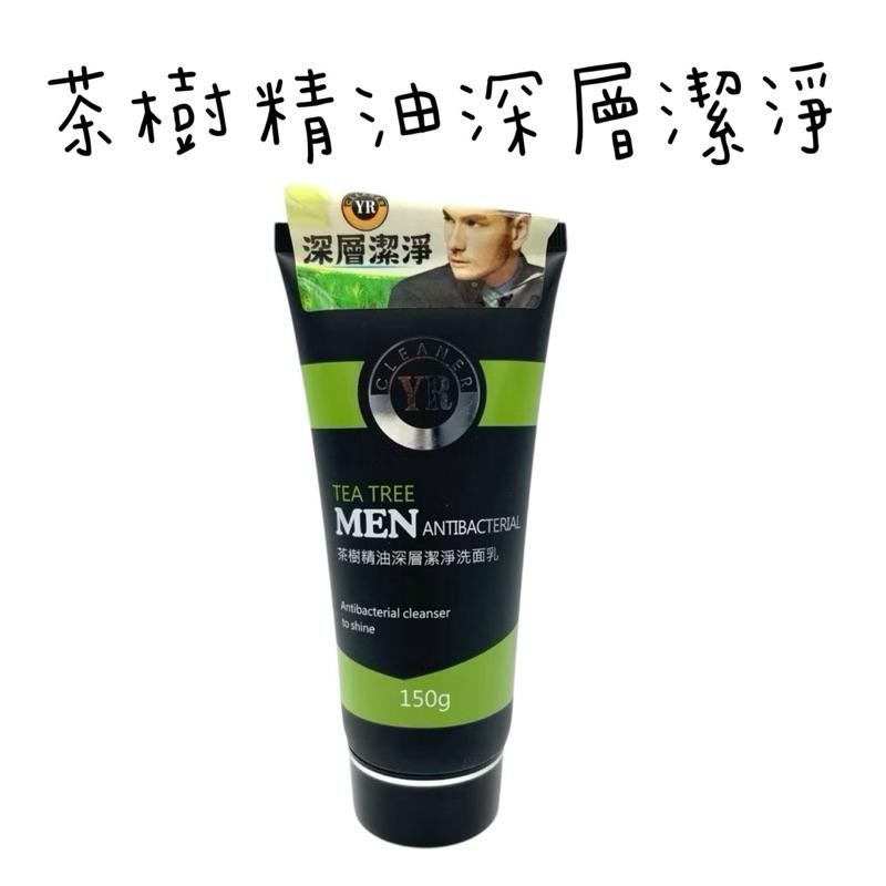 YR 男士洗面乳  竹炭顆粒/零油光/綠茶控油/茶樹精油/淨化粉刺 150g 洗面乳-細節圖5
