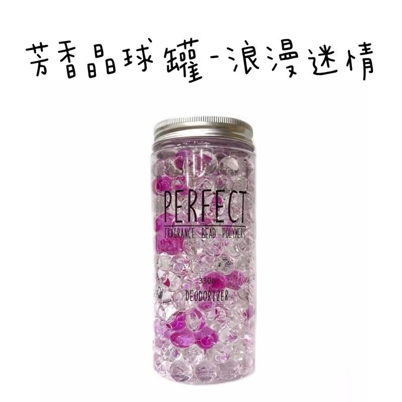 EMO香氛晶球罐/補充包 浪漫迷情/白麝香/小蒼蘭 芳香罐 除臭-細節圖3