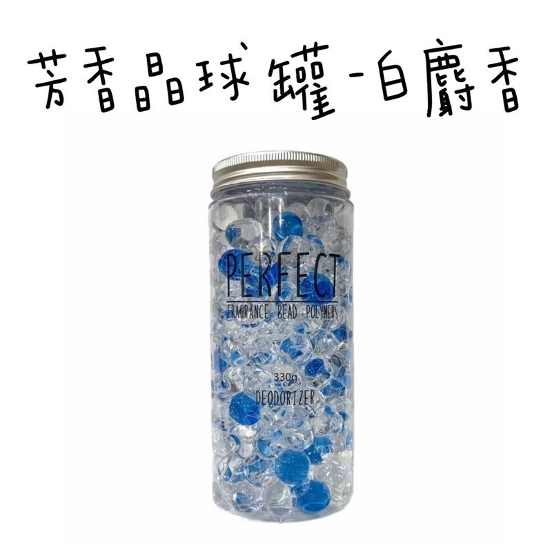 EMO香氛晶球罐/補充包 浪漫迷情/白麝香/小蒼蘭 芳香罐 除臭-細節圖4