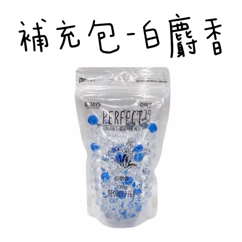 EMO香氛晶球罐/補充包 浪漫迷情/白麝香/小蒼蘭 芳香罐 除臭-細節圖6