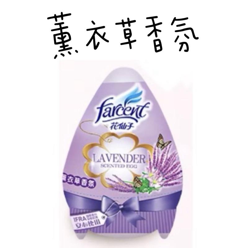 花仙子香氛蛋 蜜桃/檸檬/淨柔/薰衣草 固體芳香劑 芳香消臭 芳香劑 芳香 消臭 除臭-細節圖5