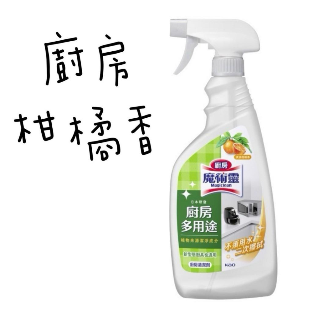 魔術靈清潔劑 廚房清潔劑  柑橘 萊姆 青蘋香 噴槍瓶500ml 更替瓶500ml 經濟瓶500ml-細節圖2