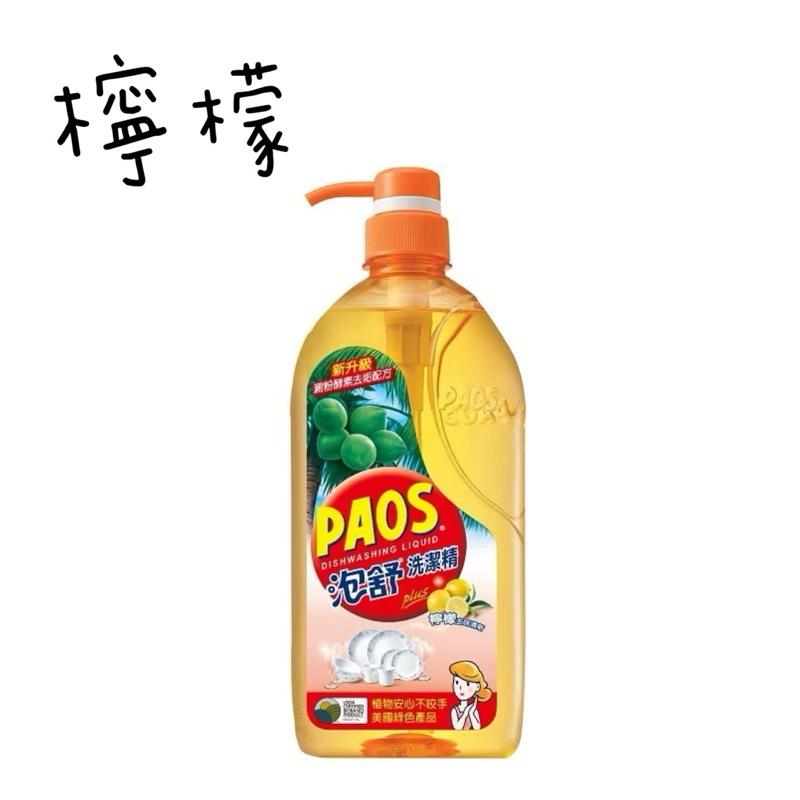 泡舒洗碗精   檸檬 綠茶   瓶裝/補充包 1000g按壓瓶  800g補充包-細節圖2