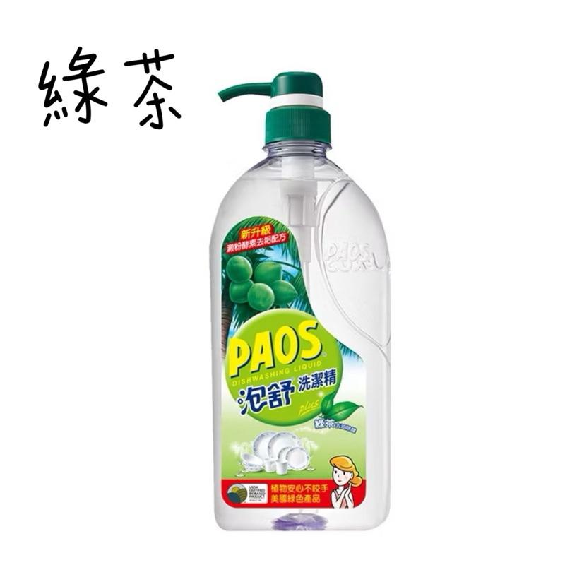 泡舒洗碗精   檸檬 綠茶   瓶裝/補充包 1000g按壓瓶  800g補充包-細節圖3
