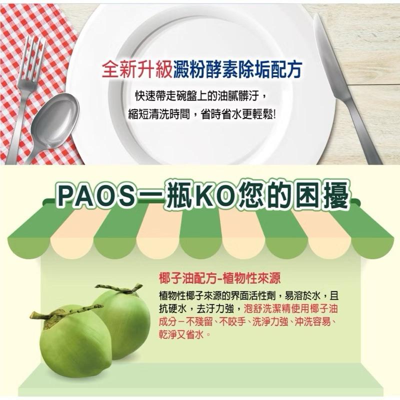 泡舒洗碗精   檸檬 綠茶   瓶裝/補充包 1000g按壓瓶  800g補充包-細節圖7