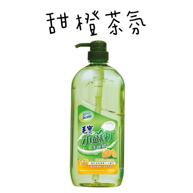 毛寶小蘇打洗碗精 無香精/甜橙茶氛 1000g-細節圖3